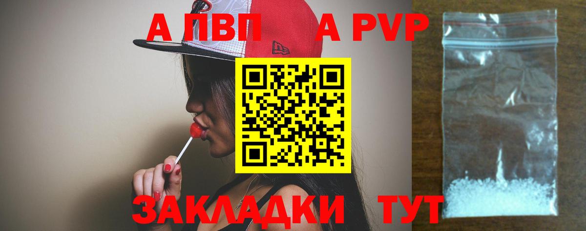 A-PVP СК КРИС  Вход с VPN  как найти   Шахты  Alpha PVP Соль 