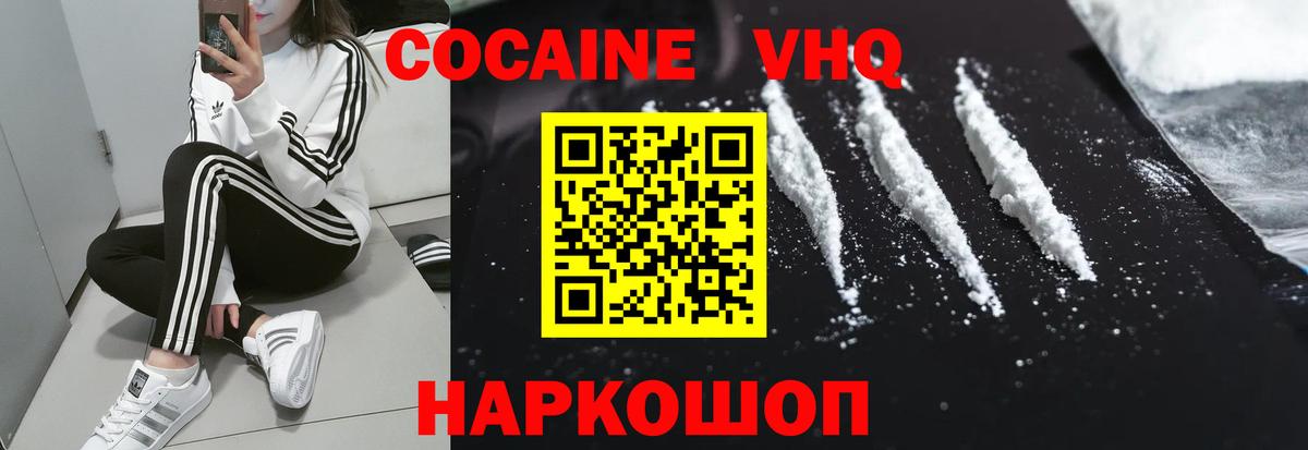 Шахты  COCAIN Эквадор  Кокаин Боливия  Кокаин  Вход с VPN 