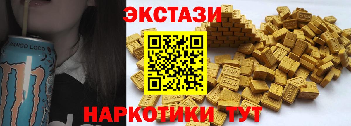 Экстази диски  ЭКСТАЗИ  Шахты  Вход с VPN  ЭКСТАЗИ DUBAI 