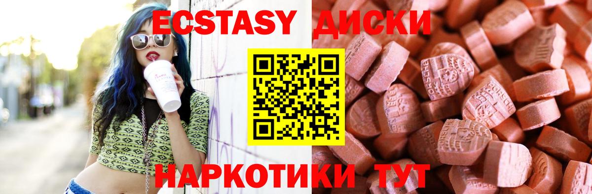 Ecstasy 250 мг Шахты