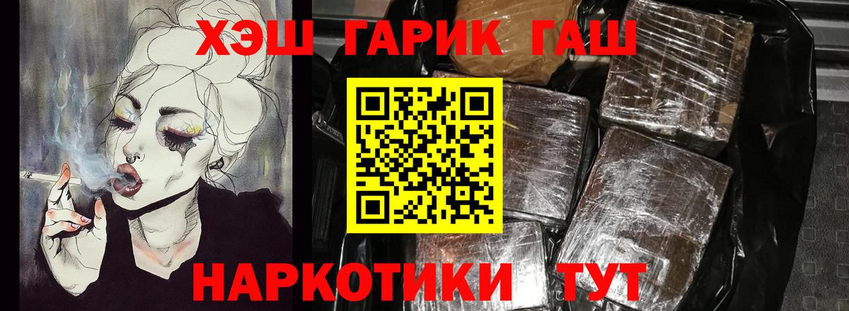Гашиш ice o lator  Вход с VPN  Шахты  ГАШИШ убойный 