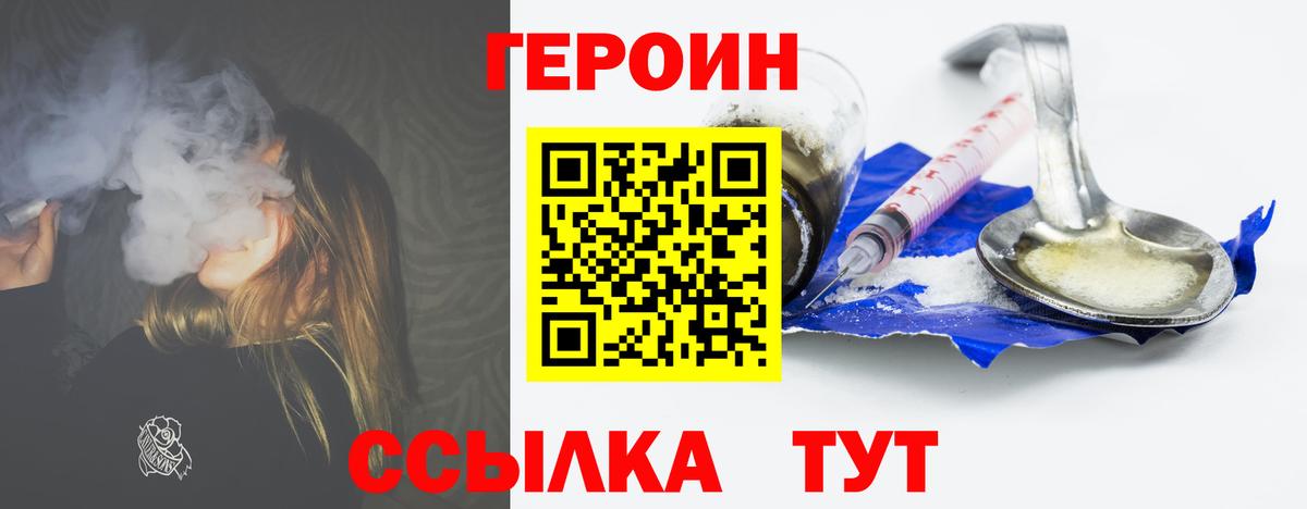 Шахты  ГЕРОИН VHQ  Героин  Вход с VPN 