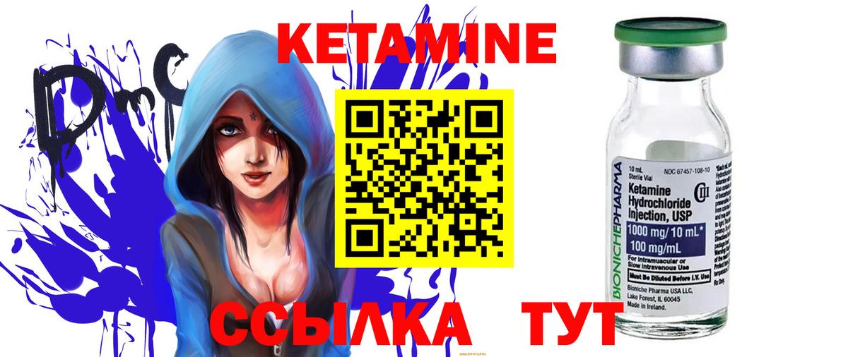 Кетамин ketamine  Вход с VPN  Шахты 