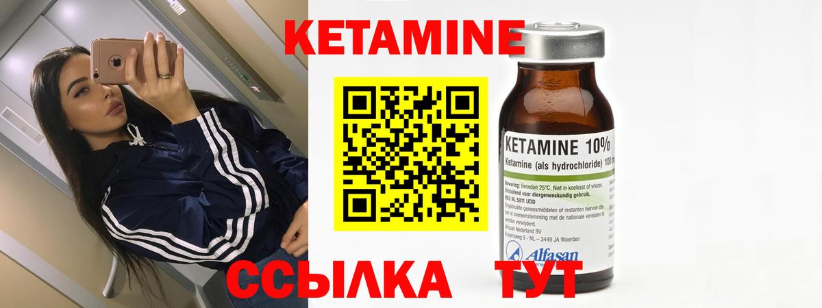 Кетамин VHQ Шахты