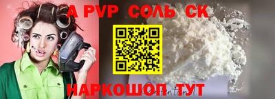 мефедрон мука Шелехов