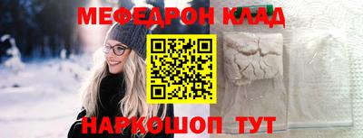 мефедрон мука Шелехов