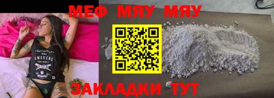 мефедрон мука Шелехов