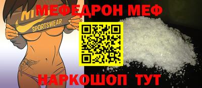 мефедрон мука Шелехов