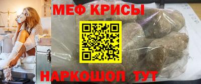 мефедрон мука Шелехов