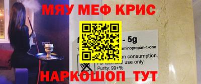 мефедрон мука Шелехов