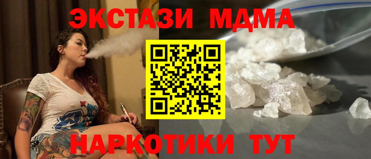 Шахты  МДМА VHQ  МДМА кристаллы  Вход с VPN 