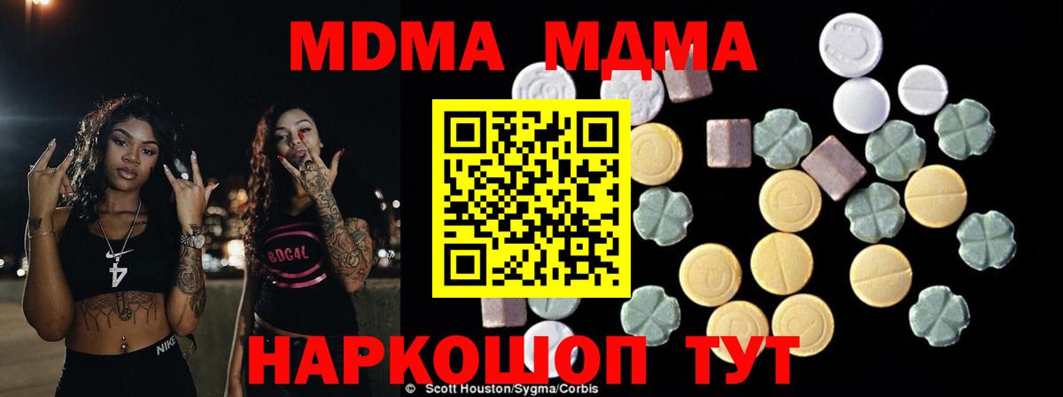 MDMA кристаллы Шахты