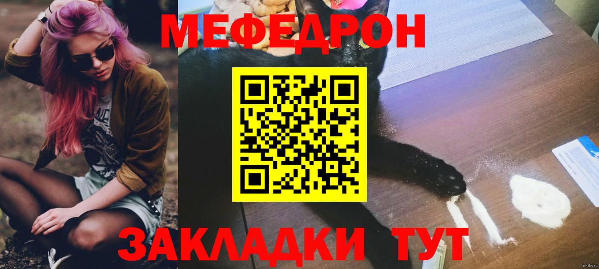 Меф мука  МЕФ  Шахты  Вход с VPN  Мефедрон mephedrone 