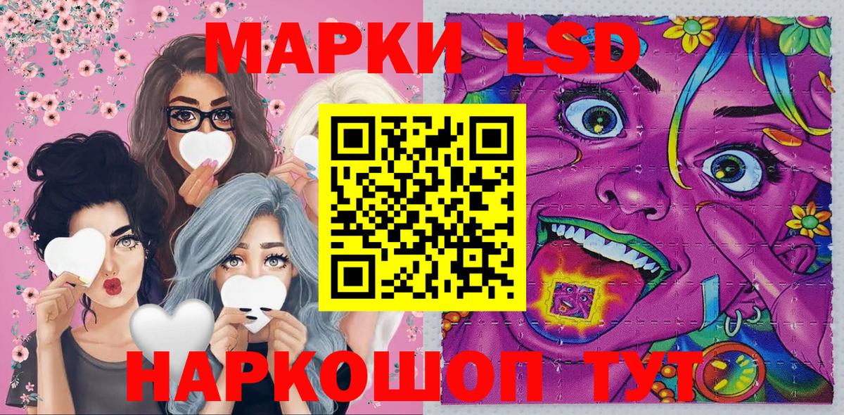 Марки 25I-NBOMe  Вход с VPN  Шахты  Наркотические марки 1,5мг 