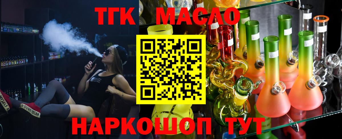 даркнет сайт  Дистиллят ТГК концентрат  Вход с VPN  Шахты 